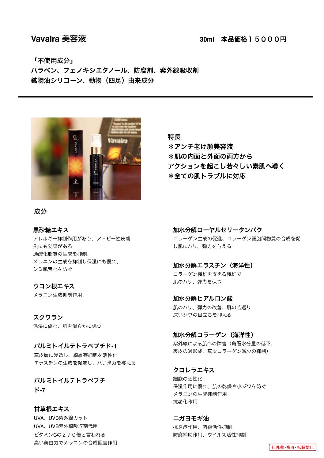 Vavaira serum approachbook PDF